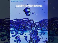 Anjeka5063 TEGO902W Водорастворимый дефамер, аддитивные эпоксидные эмульсии, ультрафиолетовые лечебные чернила